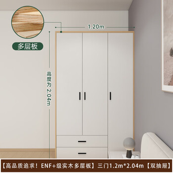 Bunny (tubao) bunny finished wardrobe home bedroom floor-standing combination cabinet small apartment all solid wood cabinet simple wardrobe furniture enf grade multi-layer board main material three doors 1.2 meters (height 2.04 meters) with drawers