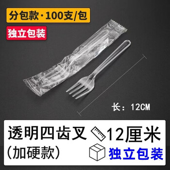 Fantasy turkey noodle fork, food grade stall special thickened plastic commercial disposable tableware, transparent fruit black fork, special for turkey noodle, 12cm transparent fork, individually packaged 200 pieces