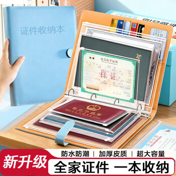 Weijian document storage bag zipper bag household birth certificate real estate certificate household registration protective cover contract collection book a4pu leather