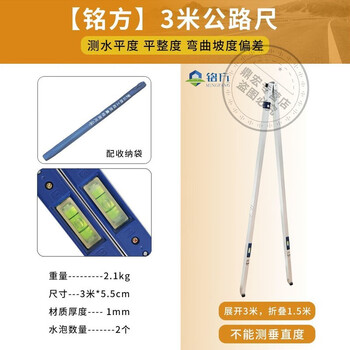 3-meter highway ruler, three-meter ruler, aluminum alloy ruler, foldable horizontal ruler, engineering highway flatness detection ruler. note: the highway ruler cannot measure verticality. three major brands are available.
