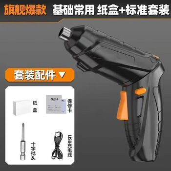 Qiaobolai zhaopu rechargeable small household fully automatic electric screwdriver multifunctional electric screwdriver tool set 3-piece set basic set electric screwdriver