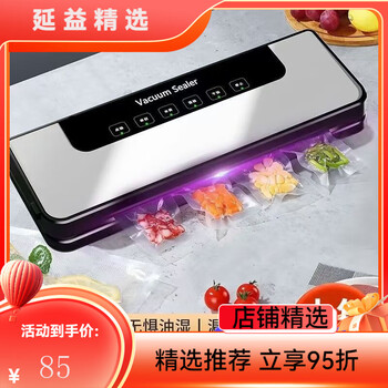Vacuum sealing machine imported from germany, household disinfection and sterilization packaging machine, commercial fully automatic food preservation pump, fully automatic large suction, free 50 sterile bags