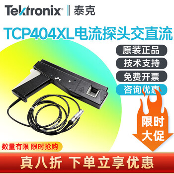 Tektronix tektronix oscilloscope current probe tcp404x small current amplifier tcpa400 oscilloscope probe tcp404xl (1a 2mhz probe)