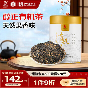 Feng brand black tea organic classic 58 platinum premium 58 fengqing dianhong special grade 100g canned tea