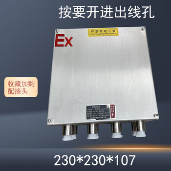 Explosion-proof junction box, increased safety, explosion-proof stainless steel module box, explosion-proof maintenance control empty box, anti-corrosion distribution box cabinet, stainless steel dust-proof and waterproof box, quotation on request