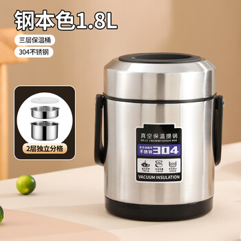 Tuojin german imported quality household adult double-layer work lunch box vacuum insulated student lunch box 24-hour insulated steel color (three layers) 1.8l