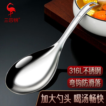 Sansi steel 316l stainless steel soup spoon rice spoon household large soup spoon can be wall-mounted hot pot spoon porridge spoon thickened and deepened spoon length 24.5 width 6.8cm