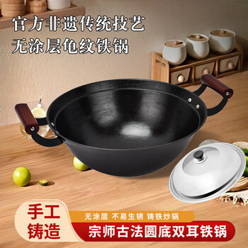 Xia laoda intangible cultural heritage wok double-eared cast iron pot old-fashioned pig iron not easy to stick uncoated master ancient pot 40cm