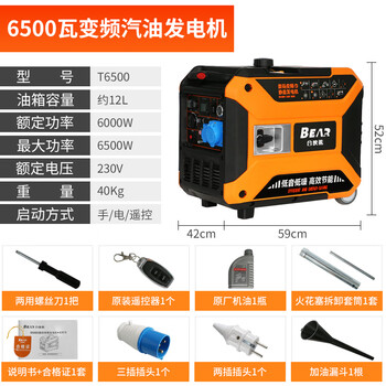 Tiehe xiong electromechanical silent generator 220v high power small household gasoline variable frequency 6500w outdoor camping portable stall orange 6500w silent variable frequency flashlight remote start