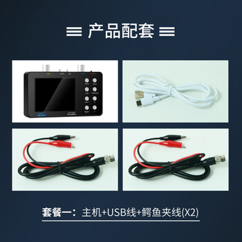 Shantou lincun high-performance dual-channel handheld small portable digital oscilloscope 50m sampling rate current oscilloscope mobile phone maintenance package 1