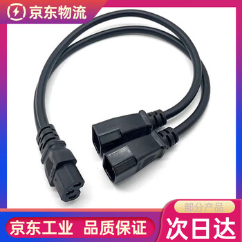 Mo peng electric vehicle charging interface one-to-two thick conversion cable battery car battery one-to-two 1-to-2 wire conversion plug 2.5 flat interface one-to-two (50 cm)