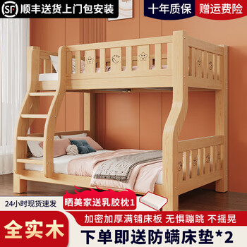 Haona's ready-made bed is all solid wood. the upper and lower solid wood beds for children, boys and girls, mother's bed, single ladder + mattress (no ladder cabinet), upper bunk width 1.15 meters, bottom bunk width 1.35 meters