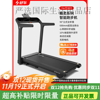 Shuhua treadmill climbing household silent shock-absorbing small fitness equipment fully folding intelligent electric slope t369y-90 vertical fully folding-10-speed electric