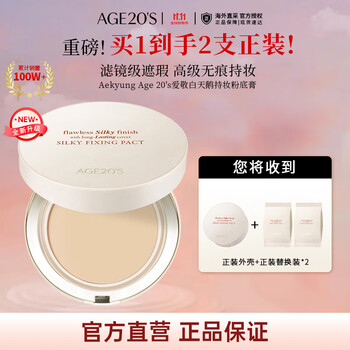 Aekyung age20 s white swan long-lasting foundation no. 23, long-lasting concealer, birthday and new year gift for women