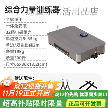 Sean lee home equipment tensioner multi-functional all-in-one strength abdominal muscle stretching comprehensive rowing machine portable hand-held new model plug-in use