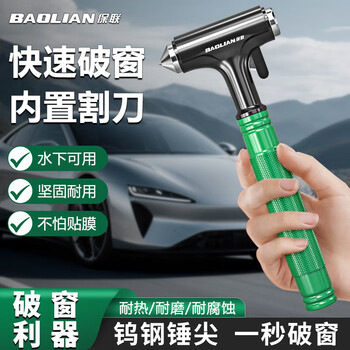 Baolian multifunctional window breaking hammer three-in-one safety hammer car escape hammer car window breaking artifact