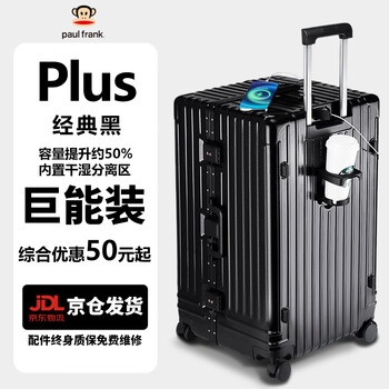 Big mouth monkey (paul frank) luggage extra large capacity aluminum frame trolley case women's thickened suitcase men's 30-inch light sound universal wheel password box