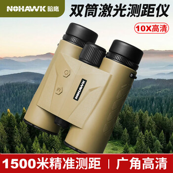 Dark eagle binoculars outdoor handheld infrared laser rangefinder high-precision 1500 meters high-power high-definition professional grade sttk-1500 1500 meters ranging