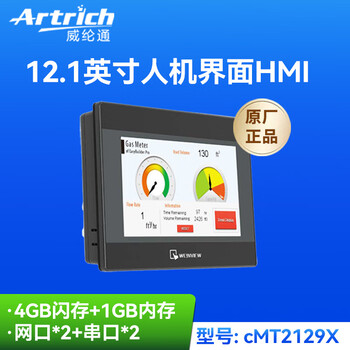 Wei luntong 12.1-inch industrial-grade all-in-one touch screen human-machine interface hmi industrial display embedded automation workshop dust-proof and anti-fouling touch screen cmt2129x