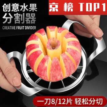 Multifunctional vegetable cutter thickened large 304 stainless steel apple cutting tool sydney core and slicer fruit