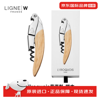 Ligne/w french imported letiwe multifunctional light luxury red wine bottle opener solid wood wine knife seahorse knife bottle opener l iroquois iroquois-beech