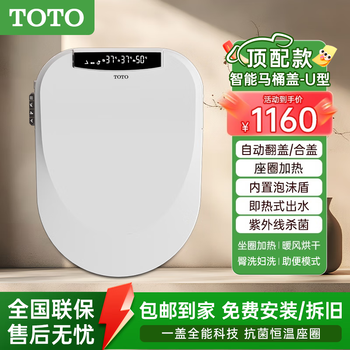 Toto original smart toilet seat, fully automatic flip-up, instant flushing, heating and drying, toilet seat cover u v-shaped, top configuration, automatic flip-up + foam shield, u-shaped, door-to-door delivery + free removal + package installation