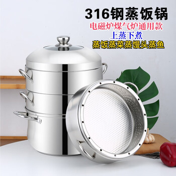 Chen ni 316 stainless steel non-porous steamer multi-layer steamer household original rice steamer without odor steamer energy-saving three-layer (suitable for 2~4 people) 28cm 316 steel (one bottom pot, one lid and three steamers)