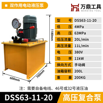 Shantou lincun electric hydraulic jack 50 tons 100 tons vertical two-piece synchronous heavy-duty hydraulic jack dyg double-action jack dss63-11-20 (11kw) electric pump