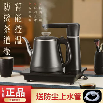 Yichafu fully automatic water supply electric kettle tea table embedded tea table all-in-one machine insulation tea making tea kettle 1ml black single furnace fully automatic water supply 255*185mm