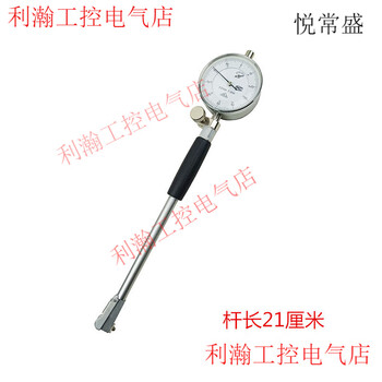 Yue chang sheng sheng beijing beidang inner diameter dial indicator inner diameter indicator 18-35/35-50mm high-precision cylinder meter 18-35mm short rod