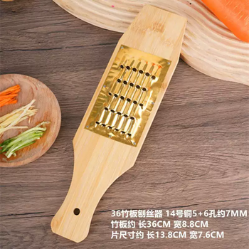 Yusen yitu qin no. 14 no. 16 bamboo board grater stainless steel copper radish planer multi-functional vegetable wood repair hand-pulled planer 36 bamboo board grater no. 14 thickened copper 5x6 holes about 7mm