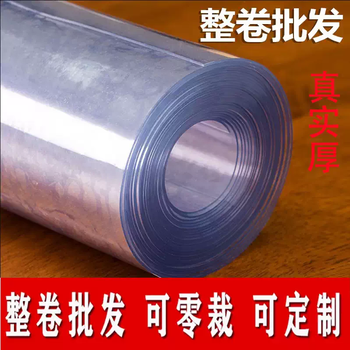 Yusenyi soft plastic glass plate transparent coffee table dining table mat crystal plate pvc plastic plate thickened tablecloth no-wash environmentally friendly (transparent thick 03mm) 06 meters wide x 4 meters long