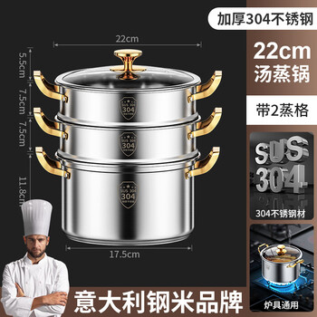 Fat donglai fat donglai 304 stainless steel two-layer small steamer household thickened 316 soup pot with steamer three-layer porridge pot same style european straight 304 soup pot (gold ear) + 2 steamers 22cm extra thick five-layer bottom