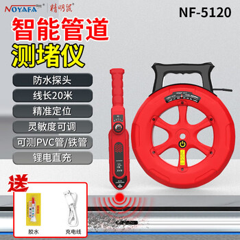 Smart mouse pipe blockage tester, blockage detector, electrician pipe blockage tester, blockage tester, blockage clearance detector, blockage remover, rechargeable model + 20 meters + 6 weld-free probes