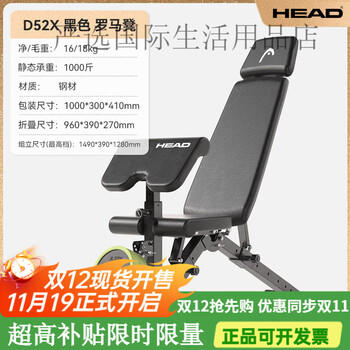 Hyde dumbbell stool goat stand-up stool roman chair multi-function folding fitness exercise chair bench press bench bench home calm black/no installation/foldable/multi-function/roman