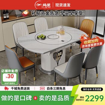 Wuli slate dining table and chairs, a full set of variable round tables, folding induction cooker and chopping board, household small apartment, multi-functional smart smart induction cooker + electric chopping board, lightning chair, 1.35 meters, one table and six chairs