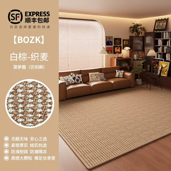 Yusenyi imitation sisal carpet living room 2025 new no-wash wabi-sabi antique style floor mat bedroom bedside blanket waterproof mixed color white and brown woven wheat (waterproof and anti-fouling) 200cmx400cm (suitable for medium and large living rooms)