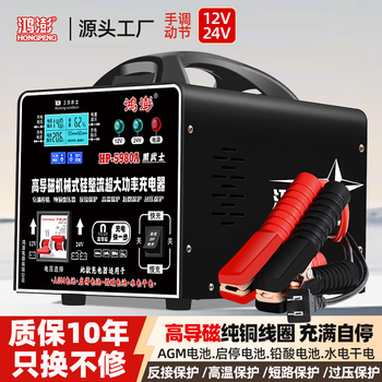 Hongpeng pure copper high-power car and agricultural truck battery charger 12v24 universal auxiliary start agm start-stop repair pure copper high-power 12-24 volt universal/the whole machine is about 24 pounds