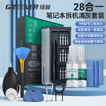 Green forest laptop dust cleaning set computer disassembly cleaning tools fan cleaning screwdriver keyboard dust removal soft brush