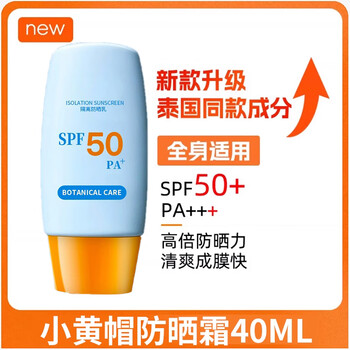 Pissa sunscreen spray genuine sunscreen, black, red, aging, isolation and concealer three-in-one 40ml