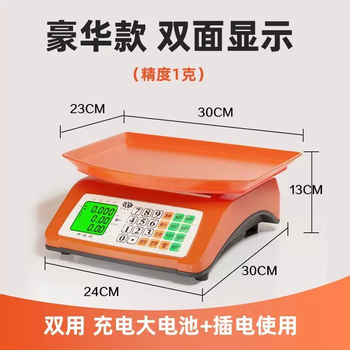 Yusenyi imported electronic scale commercial pricing scale 30kg household small kitchen vegetable selling electronic weighing precision table double-sided dual-use large battery luxury model precision 1 gram