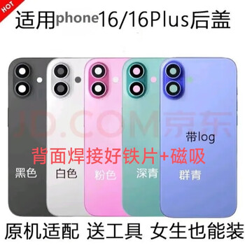 Suitable for apple iphone 16 all series 16pro glass back cover assembly 16plus/16promax back cover repair 16 (glass back cover assembly) white (send tools + glue + tutorial)