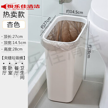 Xinrongda bathroom gap trash can with lid household kitchen gap rectangular garbage basket toilet paper basket small rectangular apricot color (hot seller)