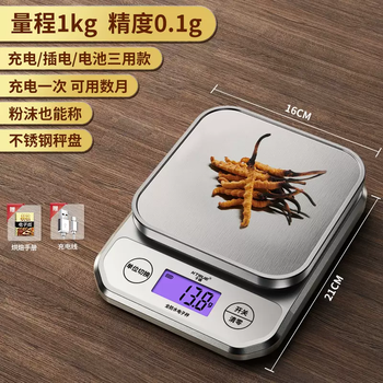 Yusenyi traditional chinese medicine household electronic scale, special small tea scale, accurate medical kitchen medicinal material weighing scale (1kg0.1g) high precision - waterproof - rechargeable three-purpose model