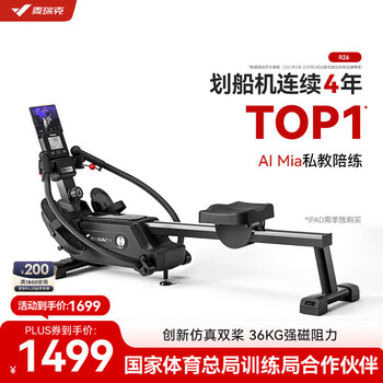 Merach rowing machine household sculls magnetically controlled indoor silent aerobic and anaerobic exercise fitness equipment 36kg large resistance-scull sports