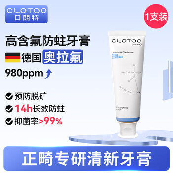 Koulangte orthodontic toothpaste high fluoride anti-cavity correction teeth special high fluoride adult teenager sunlight green 110g