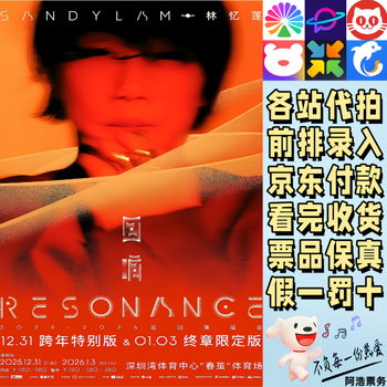 Lin yilian concert tickets lin yilian's 