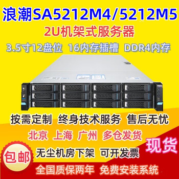 Sa5212m4 5212m5 server 2u 3.5-inch 12-bay virtual cloud computing rendering x99 host 5212m4 configuration four