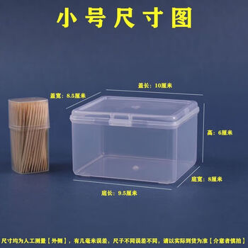 Beijing times transparent box storage box small parts storage box screw storage box accessories with lid plastic storage small box small box 6 pieces