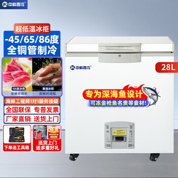Zhongke west cold ultra-low temperature freezer -60 degrees frozen tuna and seafood large capacity household storage horizontal refrigerator - 40-80 cell level cryogenic high-end food storage box 28l (three options) -65 degrees (-25 degrees to -65 degrees adjustable)